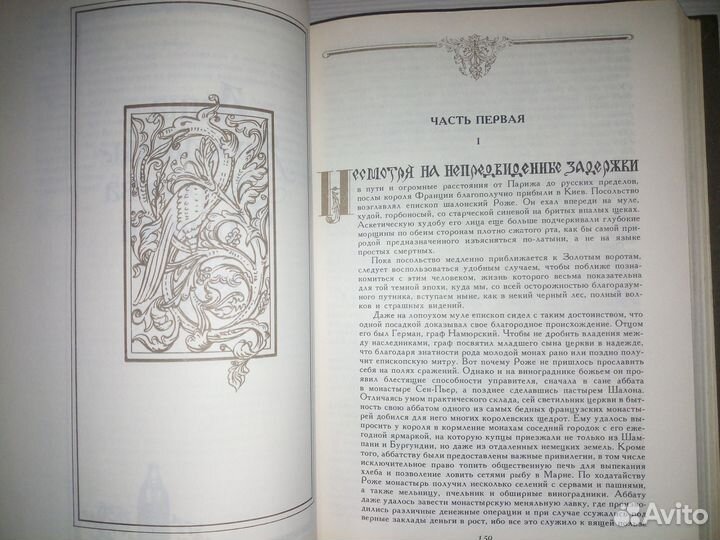 Исторические романы. Ладинский Ант