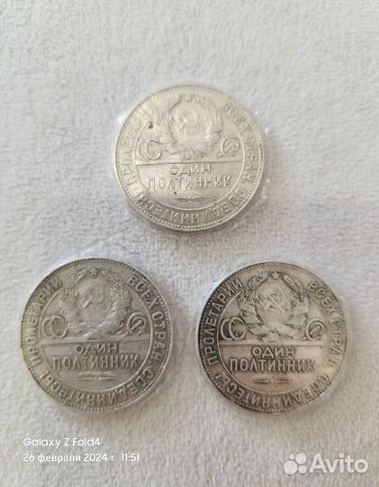 Один полтинник 1924 г