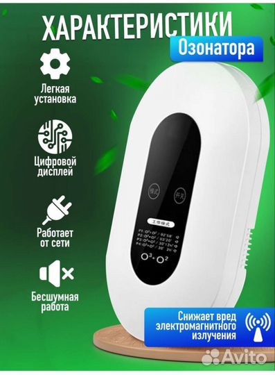 Ионизатор озонатор воздуха