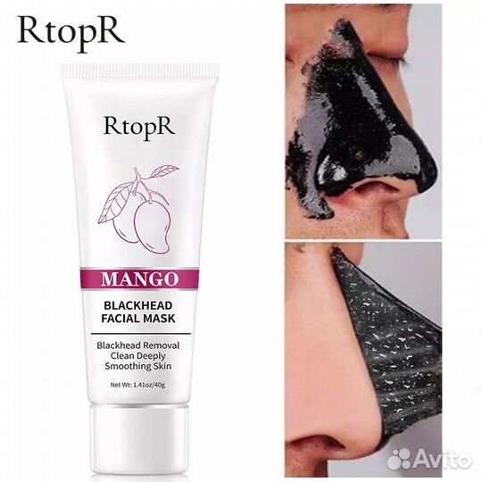 Маска от черных точек, RtopR