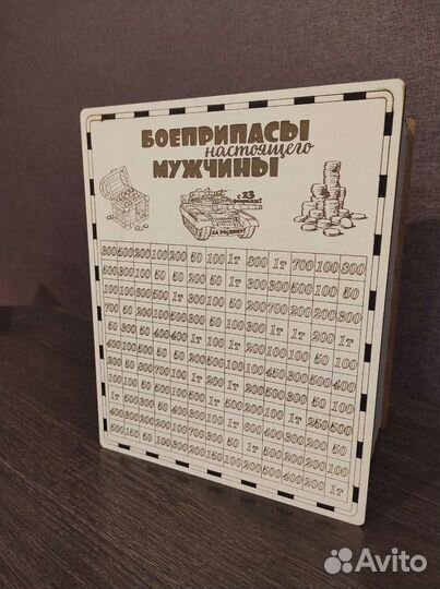 Копилка для денег