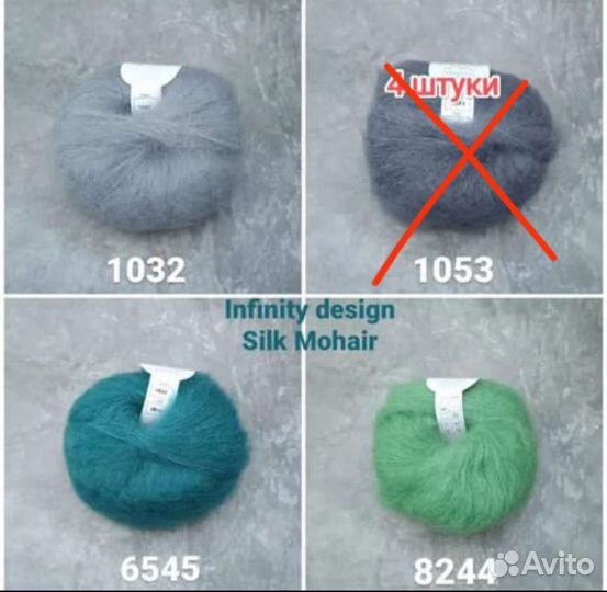 Пряжа кид мохер на шёлке