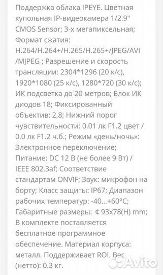 Камера видеонаблюдения комплект