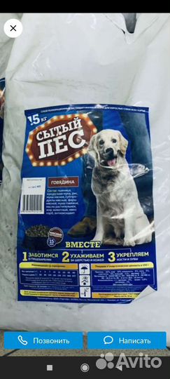 Вкусняшки для питомцев