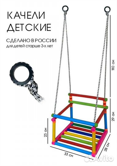 Качели детские подвесные