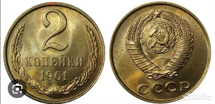 Монеты СССР