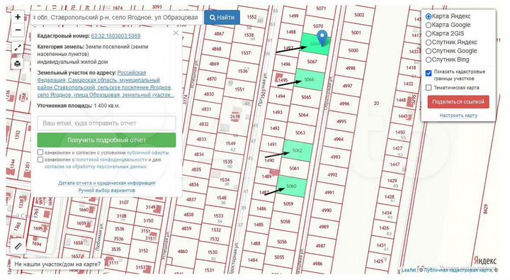 Участок 14 сот. (ИЖС)