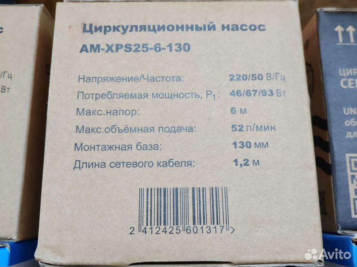 Коллектор для теплого пола 3 выхода комплект