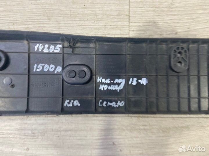 Площадка номера Kia Cerato С 2013 По 2017 Год