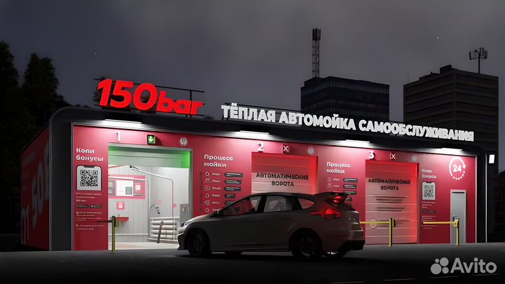 Теплая автомойка. Готовый бизнес
