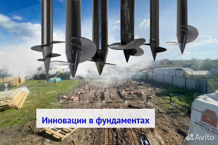 Винтовые сваи