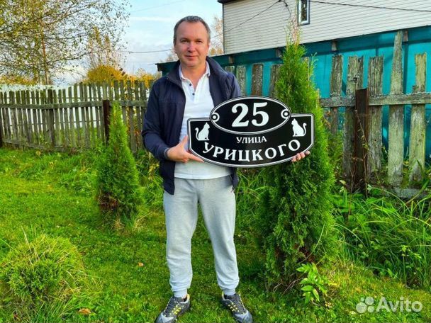 Заказать табличку на дом с адресом