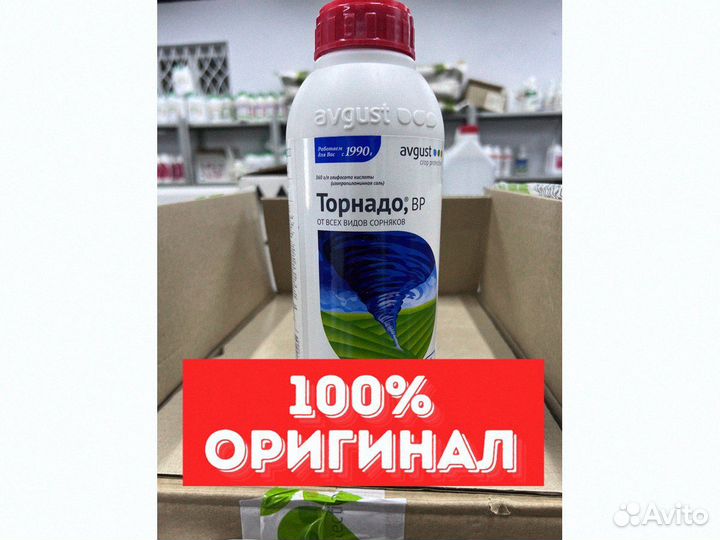 Торнадо 360Г/Л, 1000мл