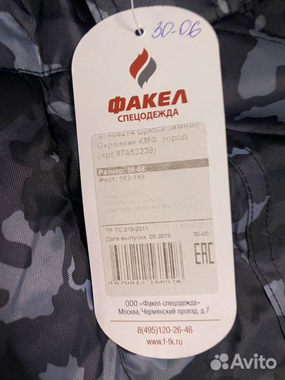 Форма Охранника, спец одежда