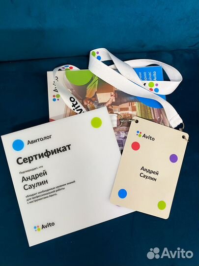 Авитолог PRO /С головой и руками/ К вашим услугам