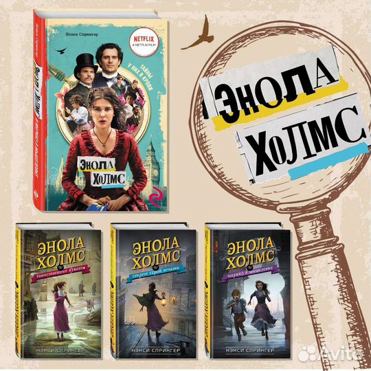 Детские детективы