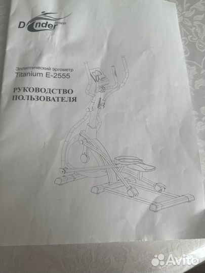 Эллиптический тренажер