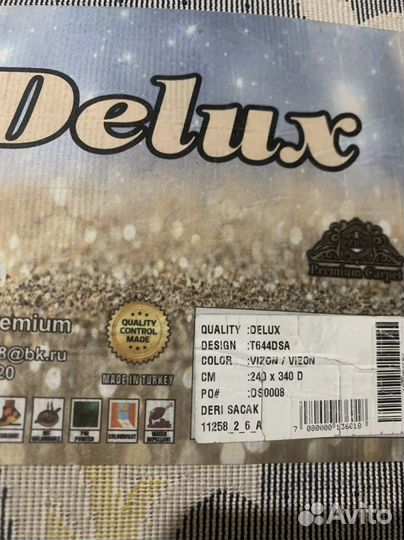 Ковер лепка(Турция)