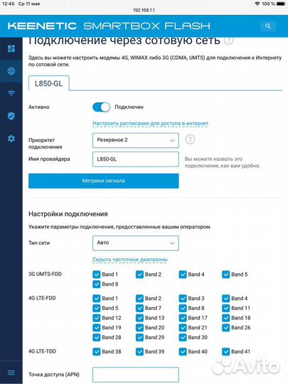 Модем LTE-A 4G+ CAT 9 Fibocom L850-GL / HP LT4210