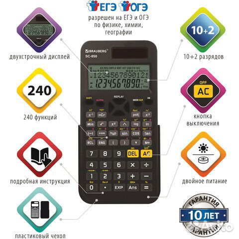 Калькулятор инженерный двухстрочный brauberg SC-85