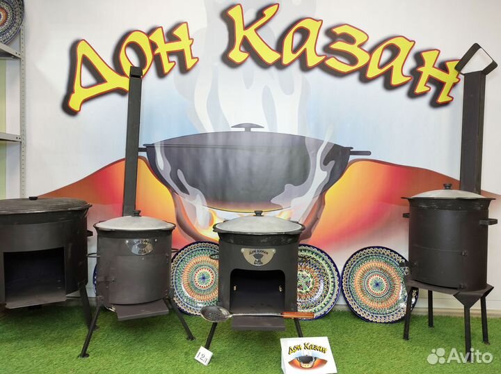 Казан чугунный с печкой