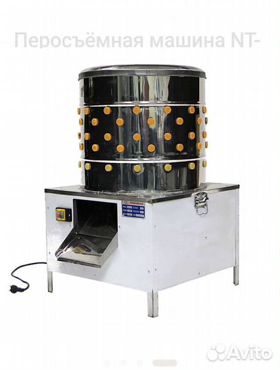 Перосъемная машина