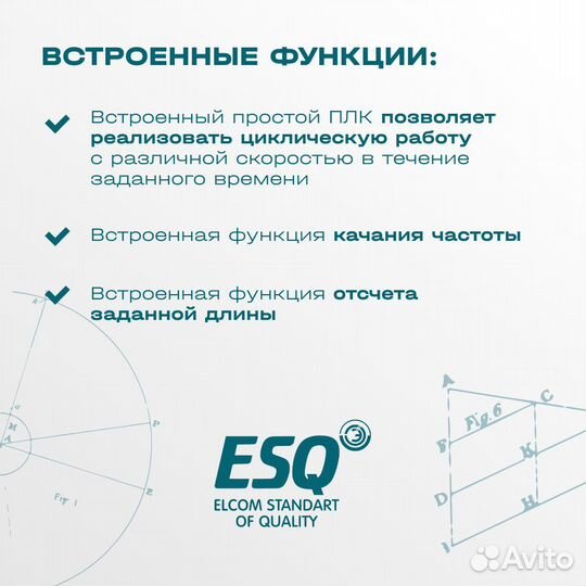 Частотный преобразователь ESQ-230 5.5 кВт 220В