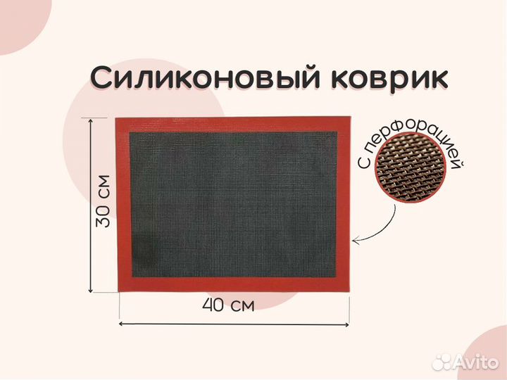 Перфорированный силиконовый коврик 30*40 см