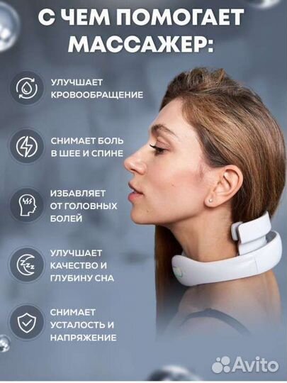 Массажер новый