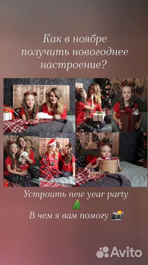 Новогодняя фотосессия в студии для вашей семьи