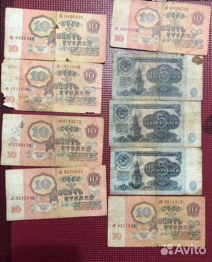 Купюры СССР