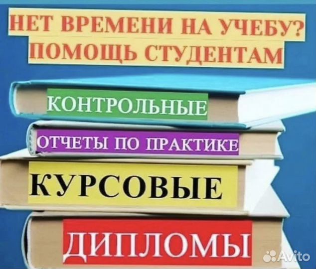 Дипломные,курсовые,реферат