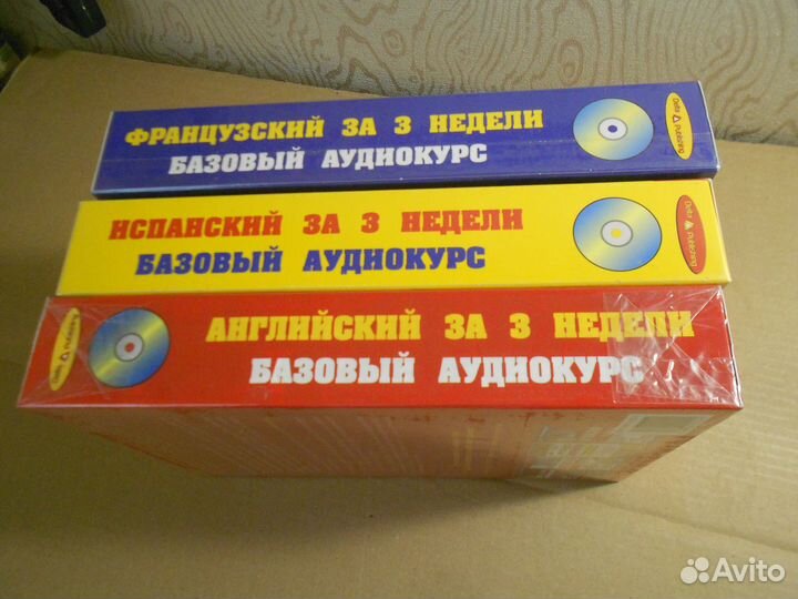 Испанский Немецкий Арабский Французский Английский