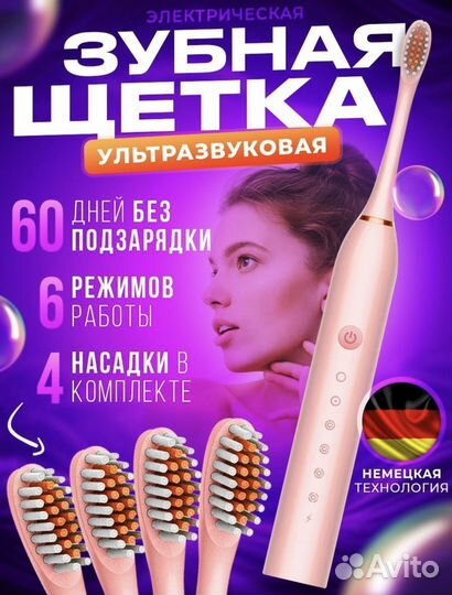 Зубная щетка новая