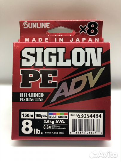 Плетёный шнур Sunline Siglon PEx8 ADV Multicolor