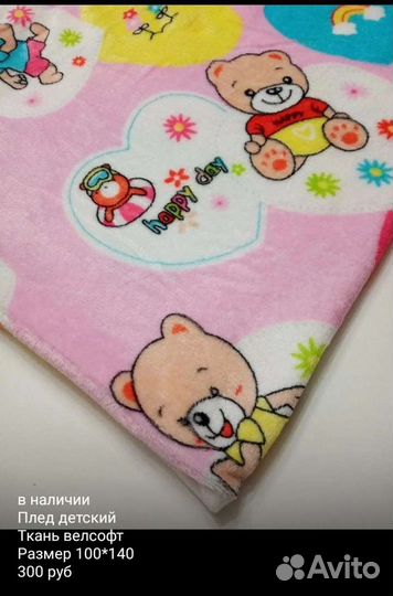 Плед детский новый девочкам велсофт