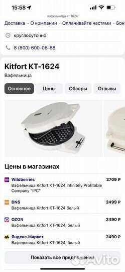 Вафельница kitfort kt-1624