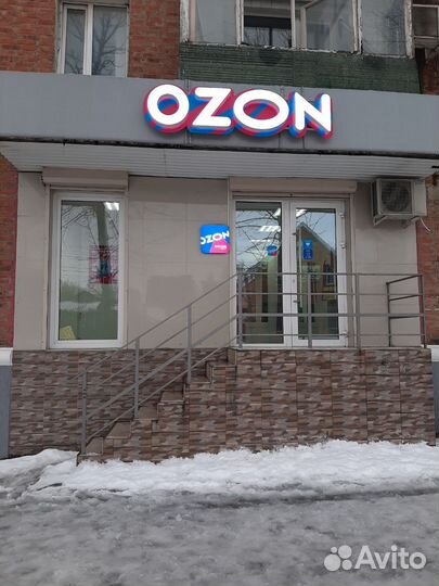 Пвз ozon озон