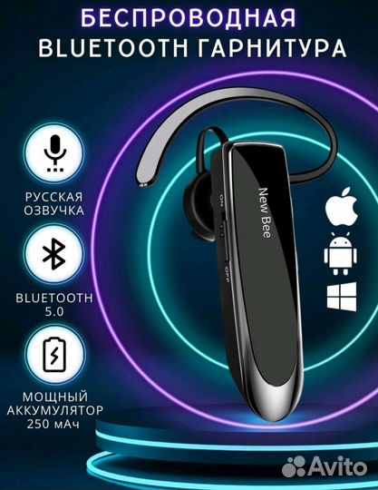 Bluetooth-гарнитура New Bee(новое)