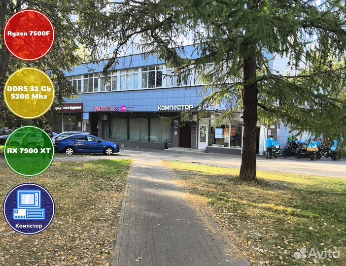 Игровая система AMD7500F-RX7900XT-32DDR5-XCO95-A620
