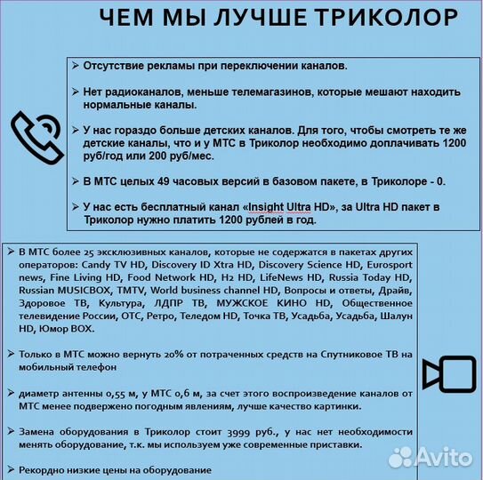 МТС Триколор тв тарелка рассрочка антенна тв ресив