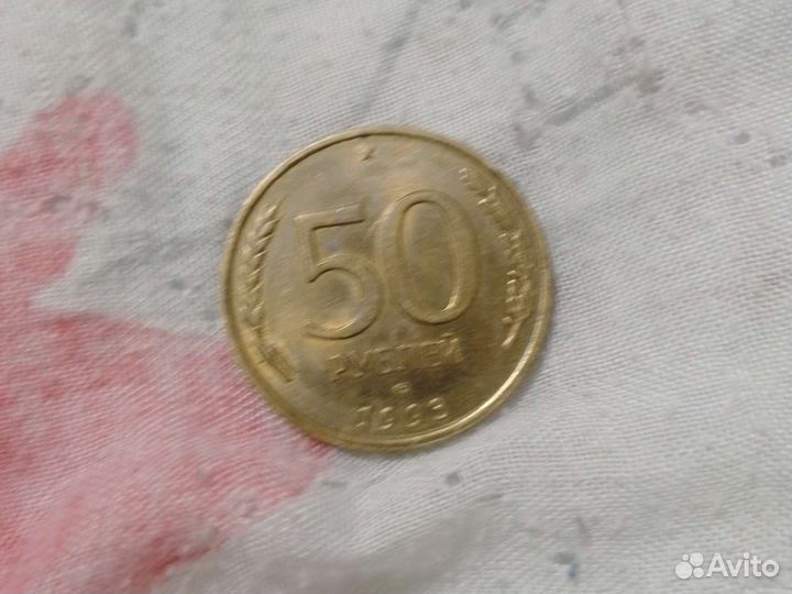 Монета 1993 года