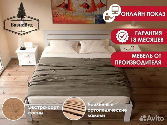 Кровать односпальная купить в Иркутске | Товары для дома и дачи | Авито