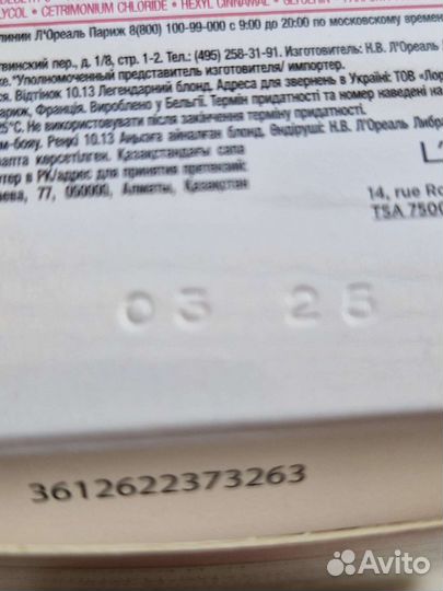 Краска для волос loreal