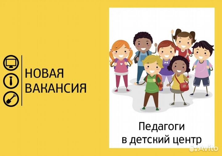 Педагог раннего развития / учитель английского