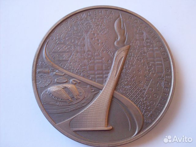 монеты сочи 25 рублей бронза золото. монеты сочи бронза. сочи бронза. 25 рублей 2014 факел. сочи бронза.