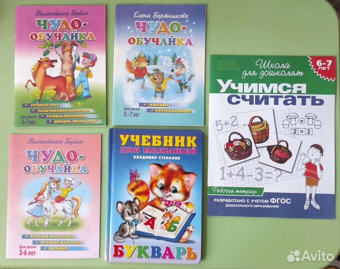 Развивающие книги и тетради для детей