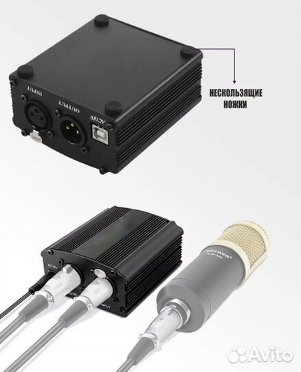 Фантомное питание, с кабелем для микрофона