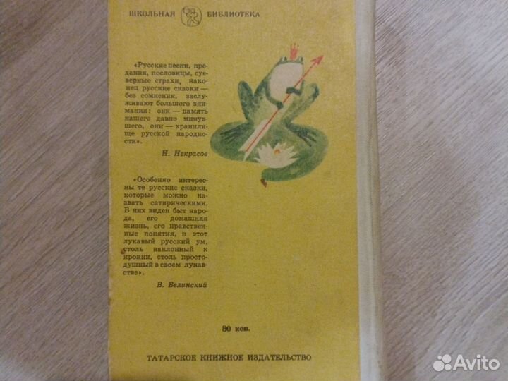 Русские народные сказки