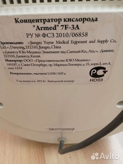 Концентратор кислорода 